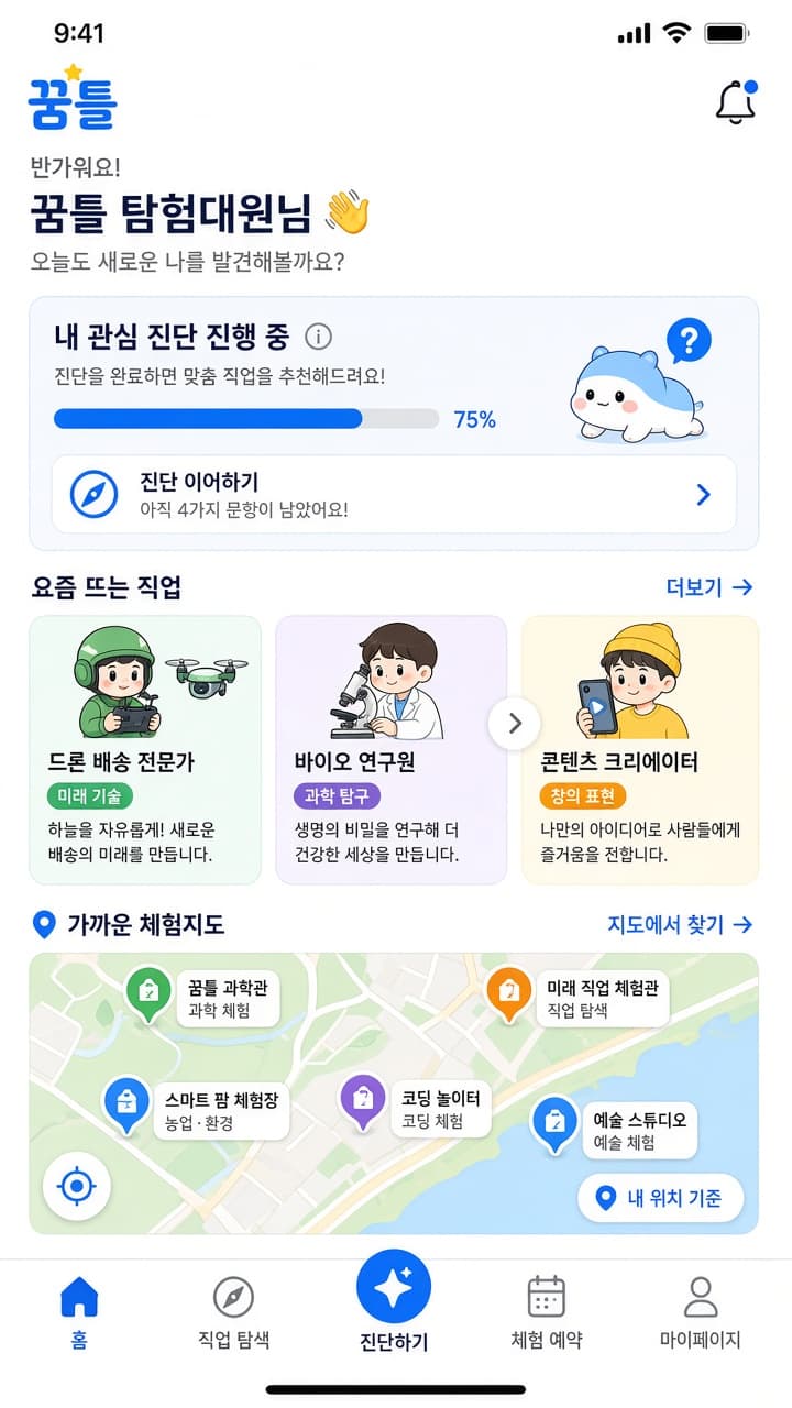 관심은 바뀌니까, 길도 다시